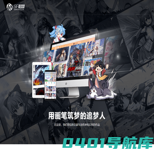 SF漫画-用画笔筑梦的追梦人