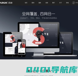 深圳网站建设_网站设计_网站制作_响应式网站建设-卓越迈创公司