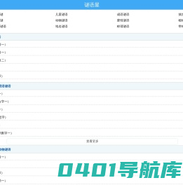 儿童故事_儿童故事大全_儿童睡前故事