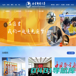 北京邮电大学