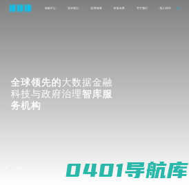 BBD – 成都数联铭品科技有限公司