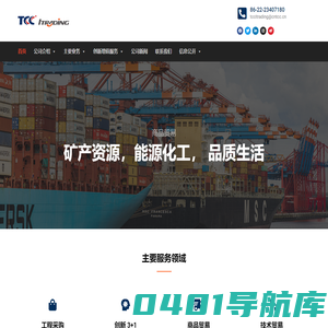 天辰国贸