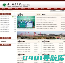 体育运动委员会