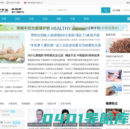 民福康健康_医疗健康科普与在线健康内容服务平台