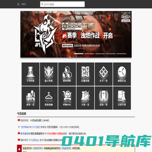 首页 - PRTS - 玩家共同构筑的明日方舟中文Wiki