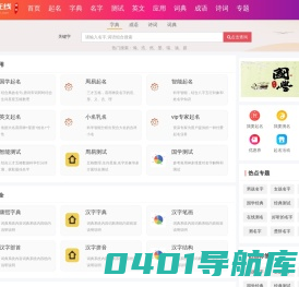 取名字大全免费查询,姓名测试打分