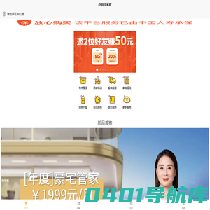 小羽佳家政