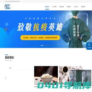 江西优服检测技术有限公司