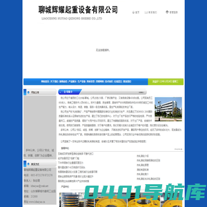 轧制滑轮|起重机滑轮|热轧滑轮|非标滑轮-聊城辉耀起重设备有限公司