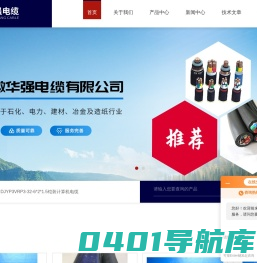LIYCY电缆-KYJVRP电缆-BPYJVRP变频电缆-KXFFP补偿导线-安徽华强电缆有限公司