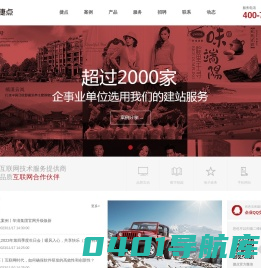 捷点科技 -
      温州市捷点信息技术有限公司-温州网站建设,网页设计,网站制作,网站推广,企业网站建设战略合作伙伴!