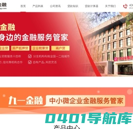 91金融—中小企业金融科技服务平台