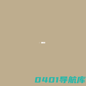 执古御今文物上手交易平台官网