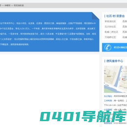 荷花池街道政务服务网
