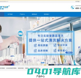 洗瓶机_全自动实验室洗瓶机_玻璃器皿清洗机-四川杜伯特