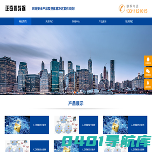 北京正奇盾数据安全技术有限公司
