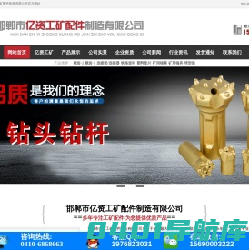 ★★★锚杆,矿用左旋锚杆,矿用右旋锚杆,矿用麻花锚杆,锚杆厂家,矿用左旋锚杆厂家,长治矿用左旋锚杆,东胜矿用右旋锚杆-邯郸市亿资工矿配件制造有限公司