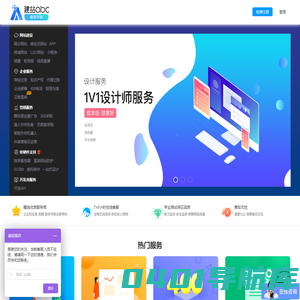 建站ABC-服务市场