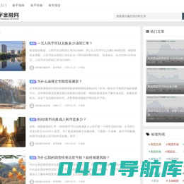 寰宇金融网 - 免费学习投资理财等金融在线课程