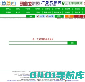 医药信息_药品信息_医药资料_医药大数据_中标药品价格_药药网