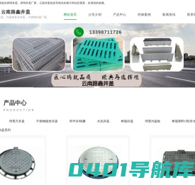 昆明井盖厂家_云南井盖批发-云南路鑫井盖