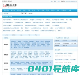 红月网-育儿知识