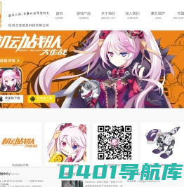 杭州玉尊信息科技有限公司-机动战队大作战-游戏公国机动战队大作战官方网站(机动战队大作战下载)