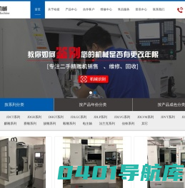 东莞哈挺机械制造有限公司_二手北京精雕机价格_二手北京精雕机转让回收维修-东莞哈挺机械