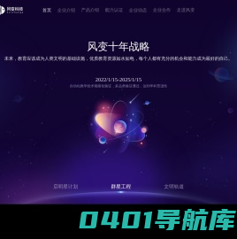 风变科技—用技术推动优质教育资源大规模供给