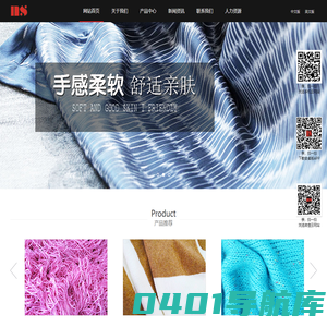 苏州市钮氏毛纺有限公司