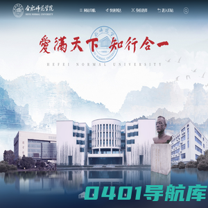 合肥师范学院