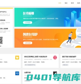 投资融资信息发布平台-股权融资-天使投资-企业项目融资-投融桥