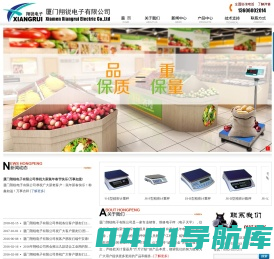 厦门标签打印电子秤天平专业供应商—厦门翔锐电子有限公司—普瑞逊电子秤福建总代理—工业标签打印秤、进口及国产品牌天平、普瑞逊电子秤、科迪电子秤、卓精天平、电子地磅---厦门翔锐电子有限公司