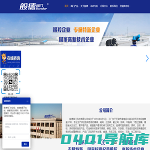 般德阀门-高品质蝶阀生产厂家