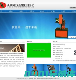 耐克斯科技压铆机|深圳压铆机|气动压铆机|液压压铆机|自动压铆机|防压手压铆机|压铆机价格|小型压铆机|NEX压铆机|压铆机多少钱一台