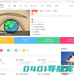 应用思考-教育技术论坛-学教育技术，上教育技术论坛！http://www.etthink.com -  Powered by Discuz!