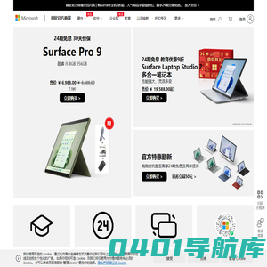 Microsoft微软官网Surface_Windows_Office_Microsoft 365_Xbox_微软官方商城Microsoft Store