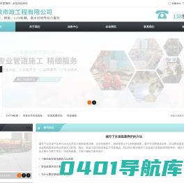 安徽壹歆市政工程有限公司