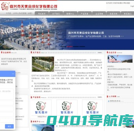 抗氧剂,宜兴市天使合成化学有限公司
