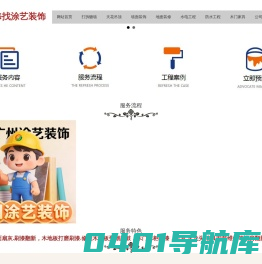 广州老房翻新，天花吊顶墙面刷漆水电安装等一切室内装修 - 广州房屋室内装修翻新