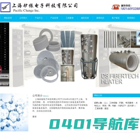 上海矽振电子科技有限公司