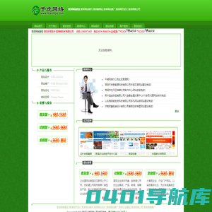 菏泽网站建设_微信开发_小程序开发-菏泽开发区千虎网络技术有限公司专业网站建设服务商