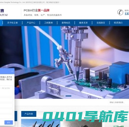 Shenzhen Songlitai Technology Co., Ltd.-深圳市松立泰科技有限公司