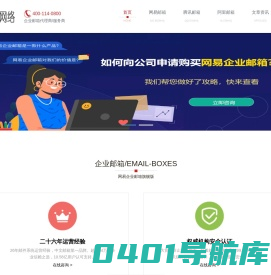 企业邮箱代理商/代理、经销商 - 网易企业邮箱代理商 - 腾讯企业邮箱服务商 - 企业邮箱申请办理、开通购买、邮箱容量升级、优惠报价 - 企业微盘、企业微信会话内容存档 - @桑桥网络科技