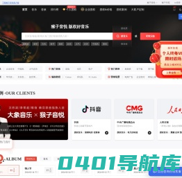 「版权音乐」商用授权平台-罐头音乐视频配乐素材库-猴子音悦