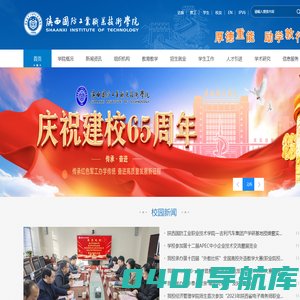 陕西国防工业职业技术学院