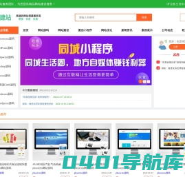 网站建设-网站制作开发公司-1280元搭建网站全包-满意后在付-A购建站