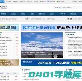 棉纺织信息网――纺织信息商务门户网站|最新棉花价格|棉纱价格|棉纱期货