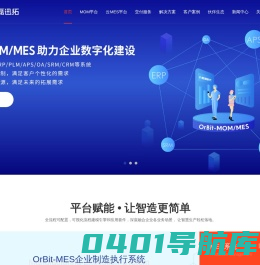 MES系统,23年专注制造执行软件,让生产管理更简单-华磊迅拓