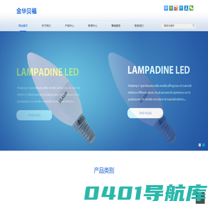 金华贝福电子科技有限公司